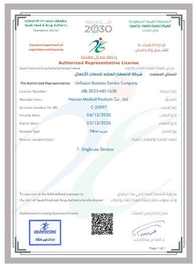 Yaxın Şərqdəki münaqişələrdən təsirlənən HaorunMed tibbi istehlak materiallarının yığılmasını başa çatdırıb.